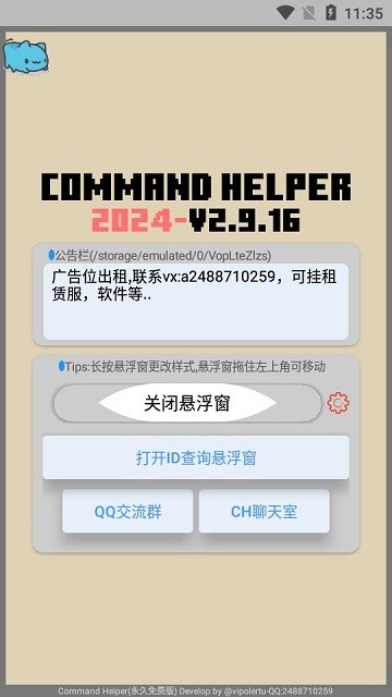 魔法命令安装手机版中文版本