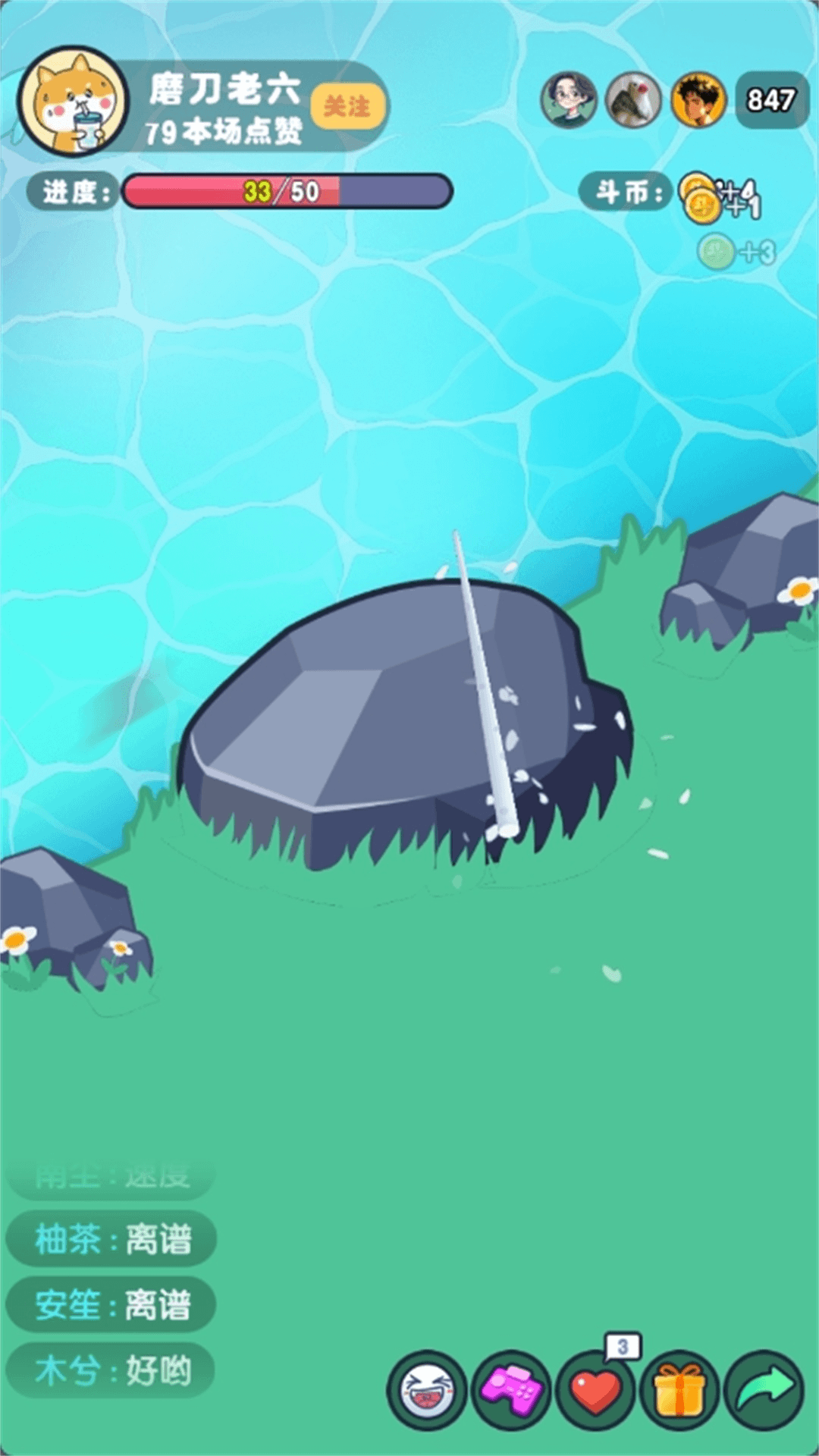 河边磨个针游戏去广告版