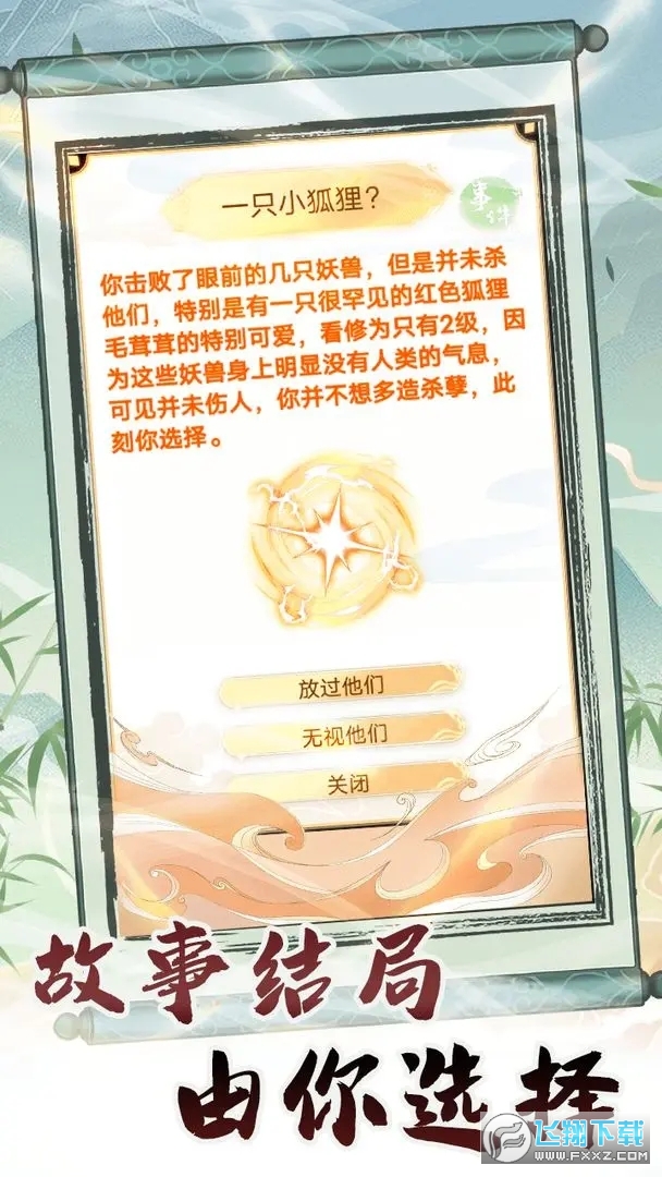 转世成为异界剑仙免广告版