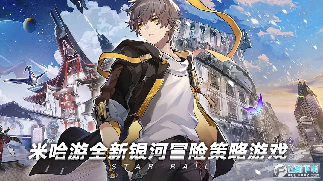 崩坏星穹铁道正版最新版