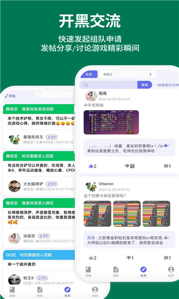 铲铲助手app官方手机版