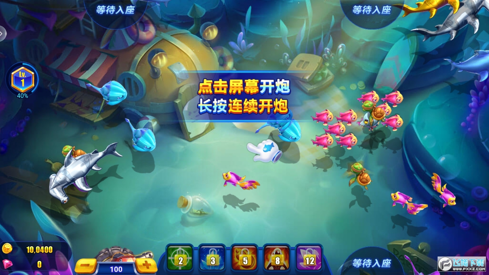 捕鱼达人千炮版2.5经典版