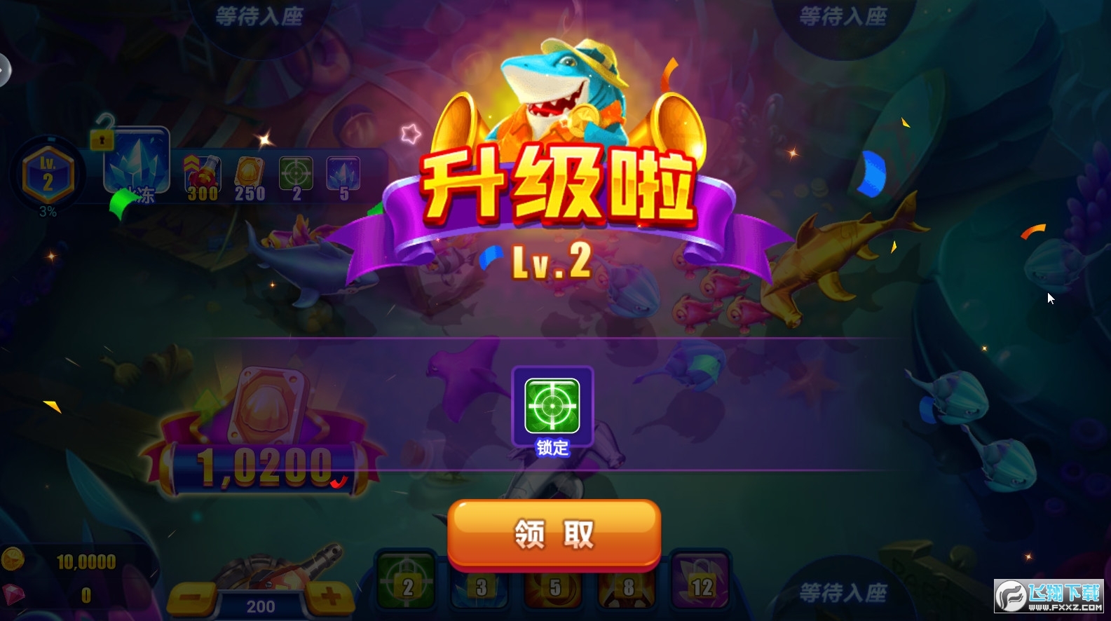 捕鱼达人千炮版2.5经典版