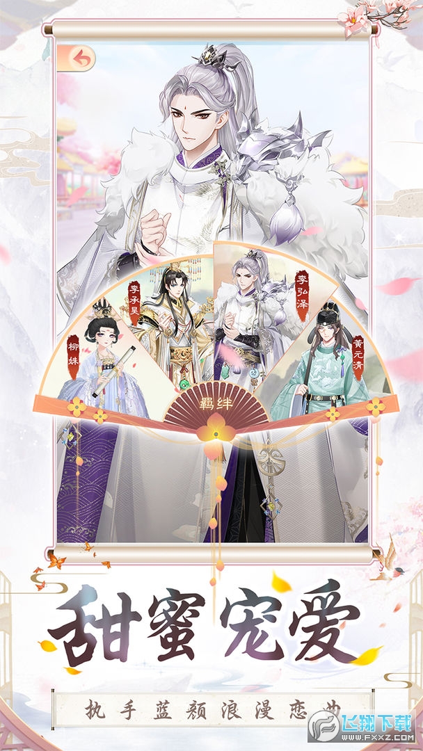 盛世芳华九游版