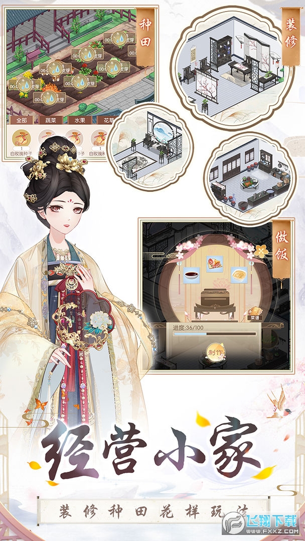 盛世芳华九游版