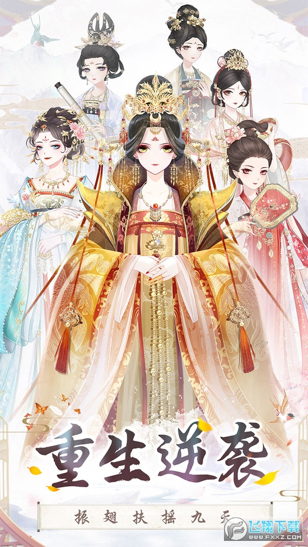 盛世芳华九游版
