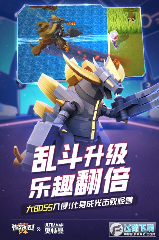 逃跑吧少年九游版
