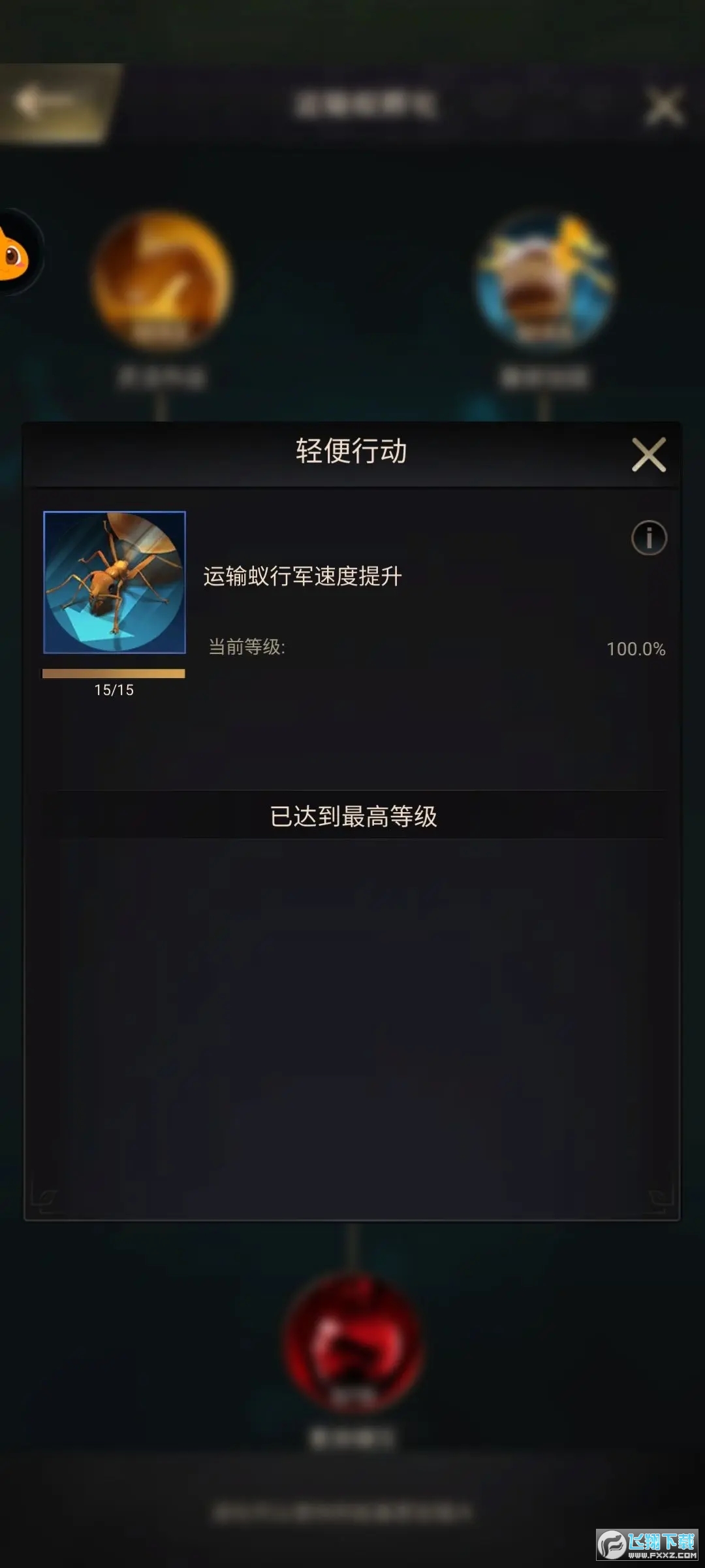 小小蚁国蚂蚁模拟器游戏手机版