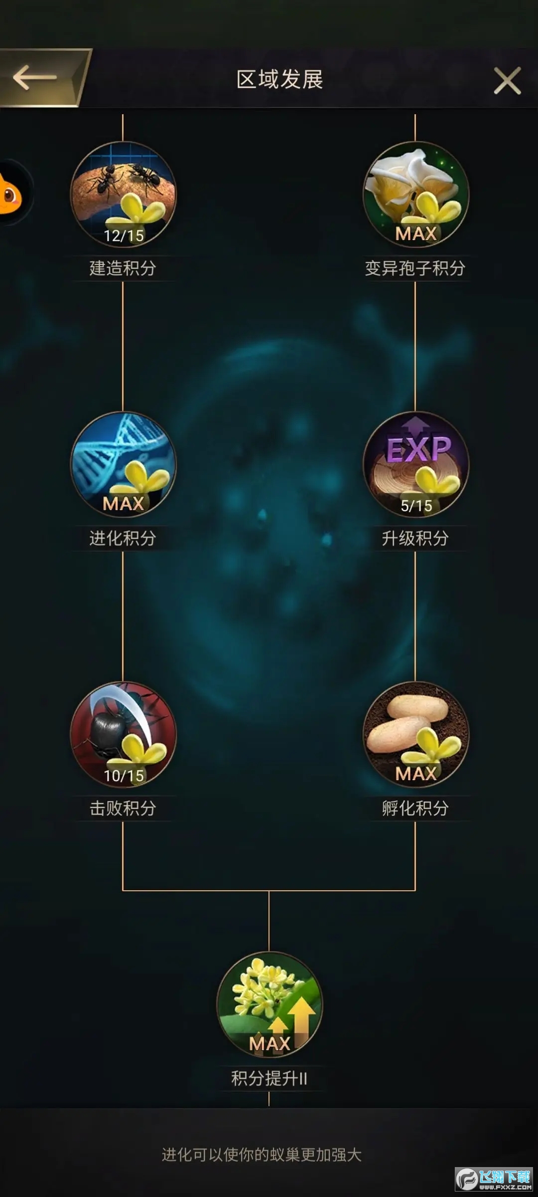 小小蚁国蚂蚁模拟器游戏手机版