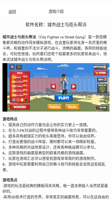 4999玩游盒官方版