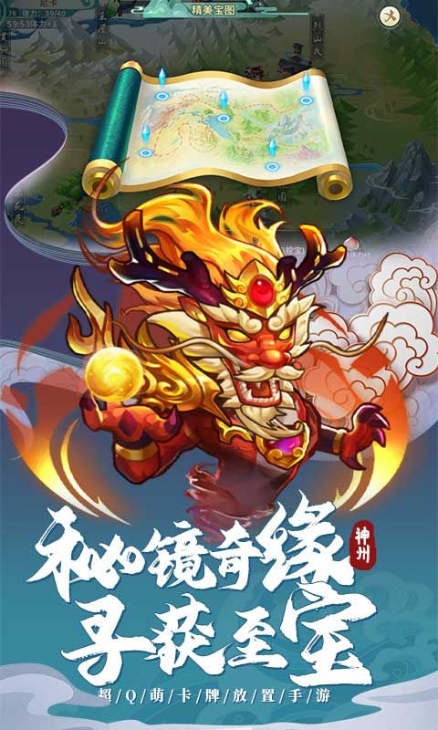 神州风闻录福利版