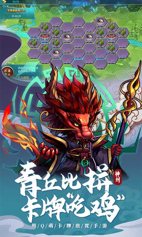 神州风闻录福利版