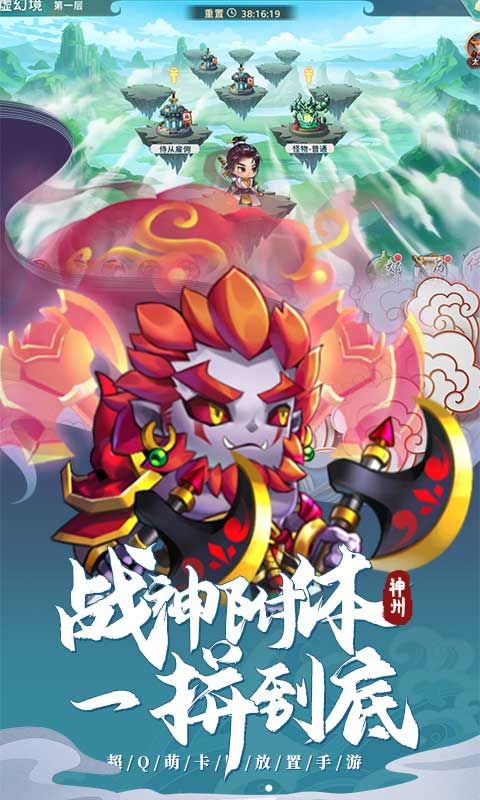 神州风闻录福利版