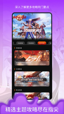 dfn游乐园安卓版