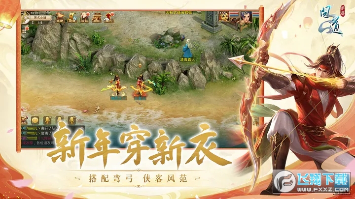 问道手游抖音版2024