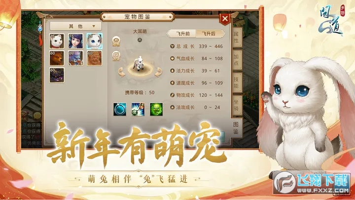 问道手游抖音版2024