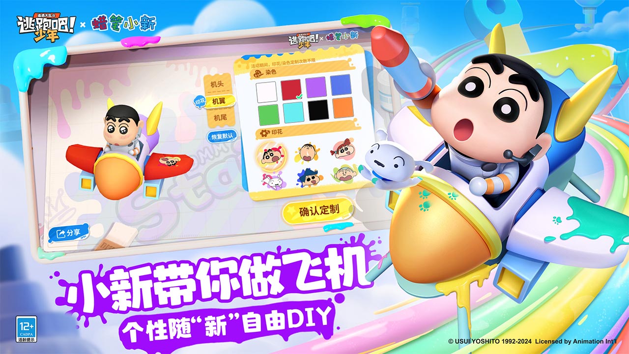 腾讯游戏逃跑吧少年2024