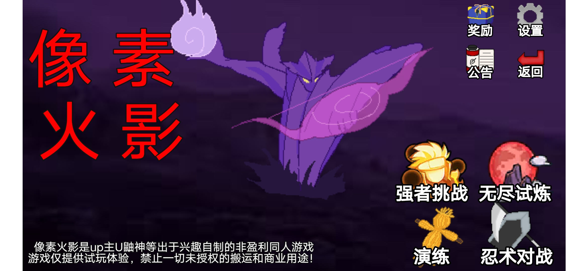像素火影鸣人九喇叭形态手机版