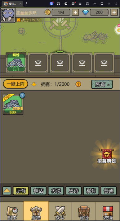 魔导英雄传说 0.1众生之神登场安卓版