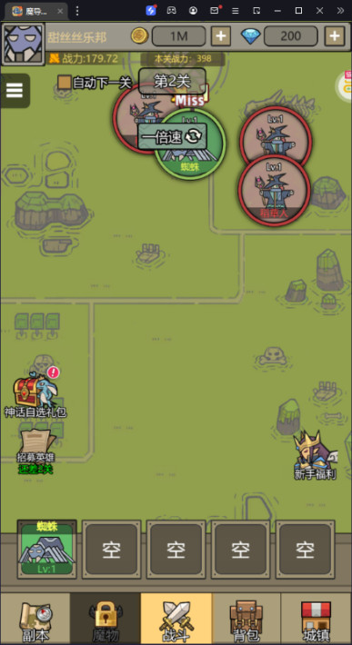 魔导英雄传说 0.1众生之神登场安卓版