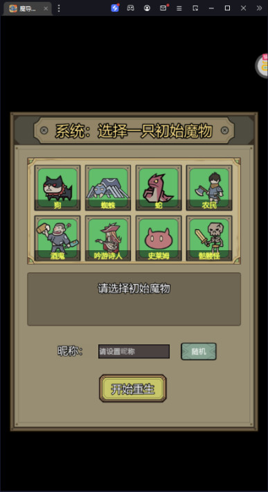 魔导英雄传说 0.1众生之神登场安卓版