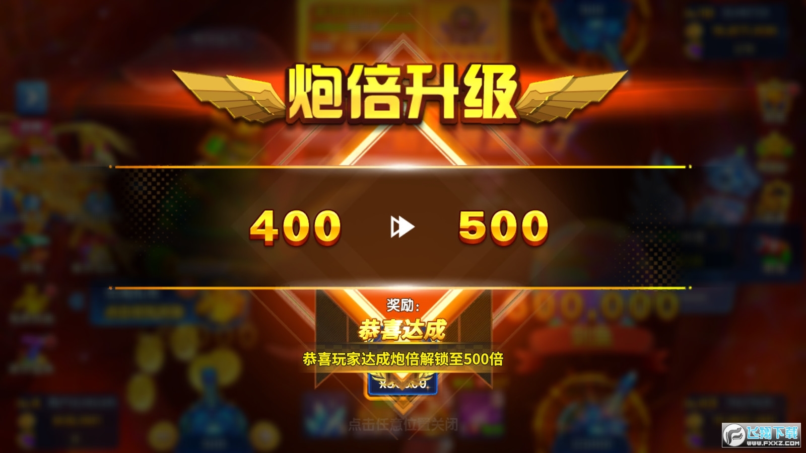 姚记捕鱼应用宝版