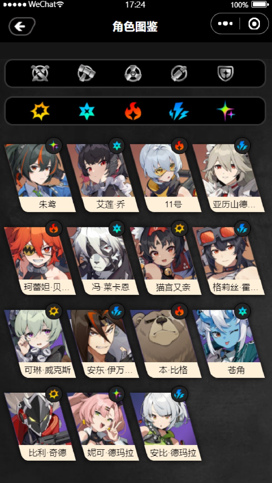 绝区零工坊助手安卓免费版