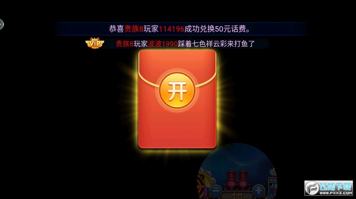 小玛丽捕鱼华为版官方版