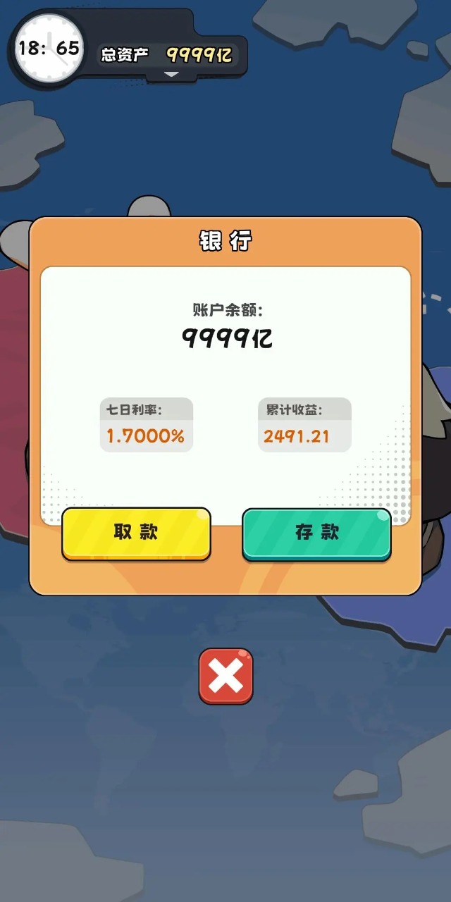 抄底模拟器手机版免广告版