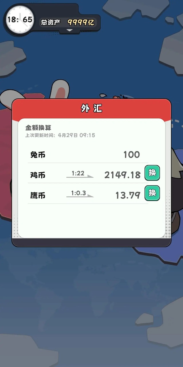 抄底模拟器手机版免广告版