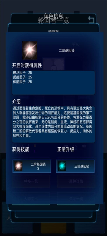 主神模拟器2官方版
