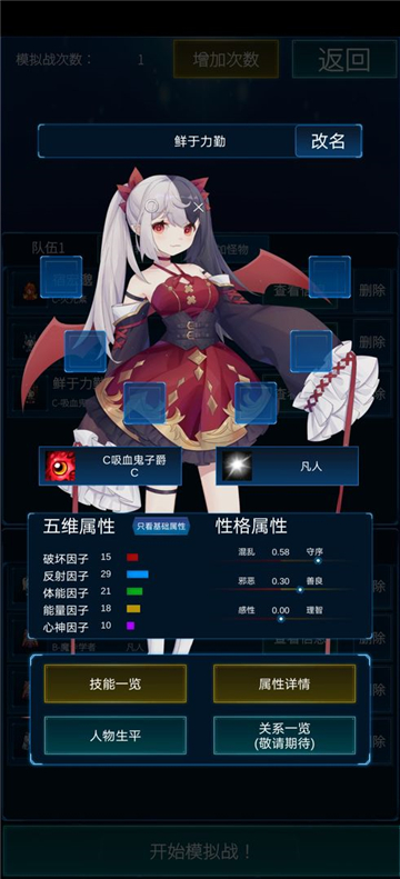 主神模拟器2官方版