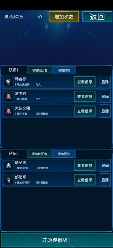主神模拟器2官方版
