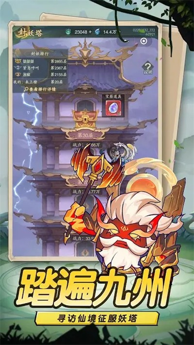 蛋蛋九州行免广告最新版