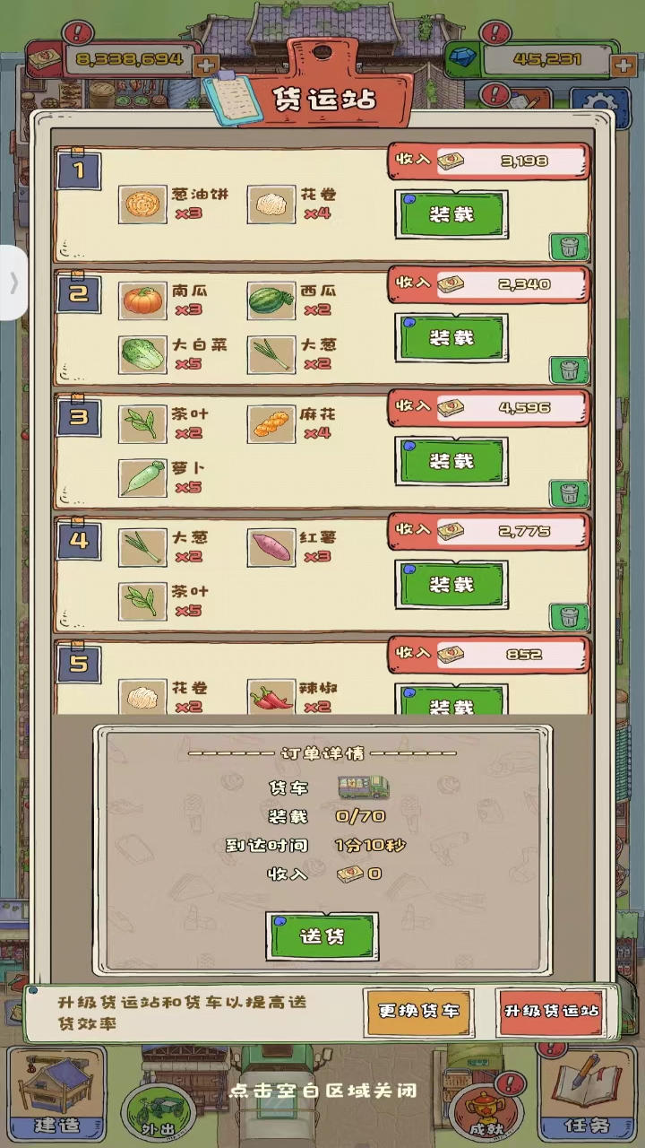 王老头的幸福庄园无广告版游戏