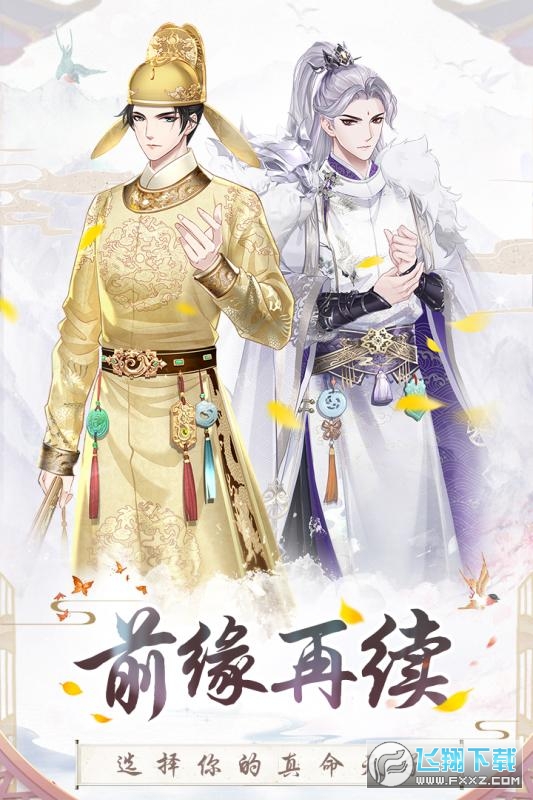盛世芳华礼包版
