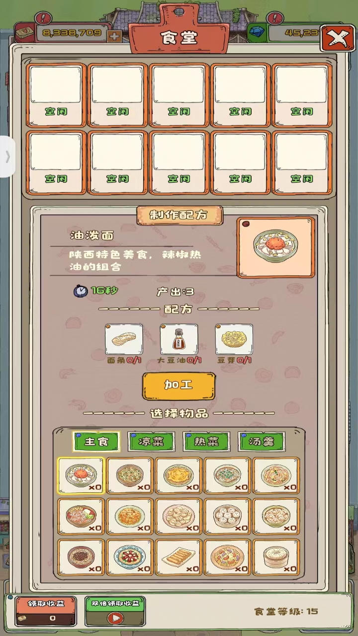 王老头的幸福庄园无广告版游戏