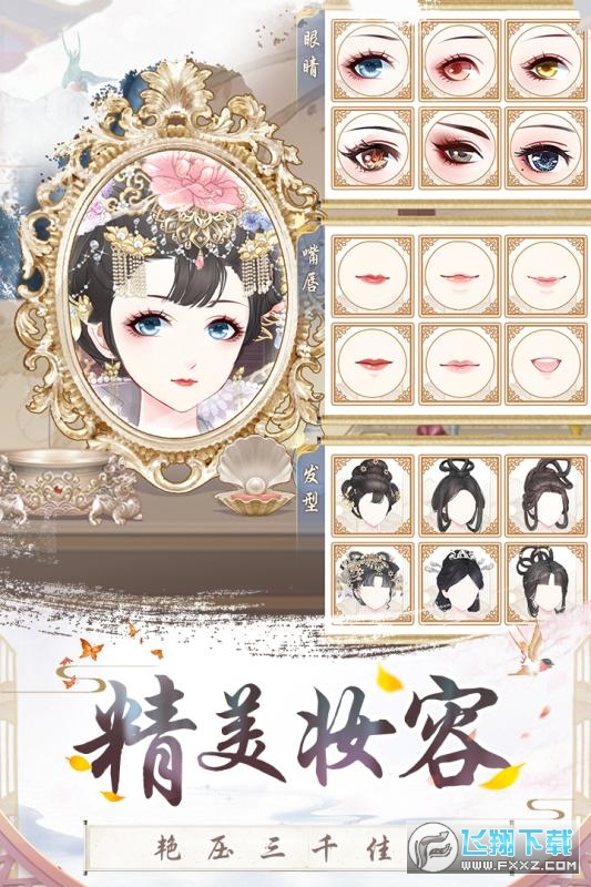 盛世芳华礼包版