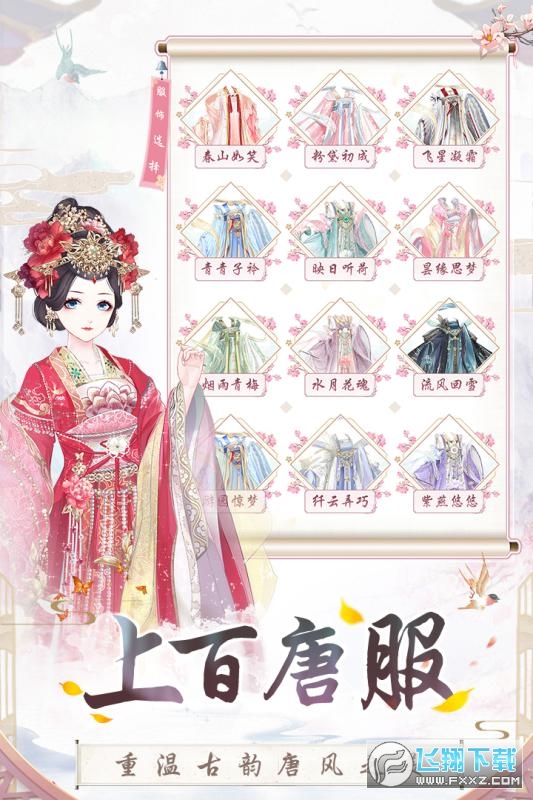 盛世芳华礼包版