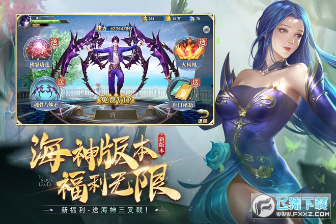 斗罗大陆九游版