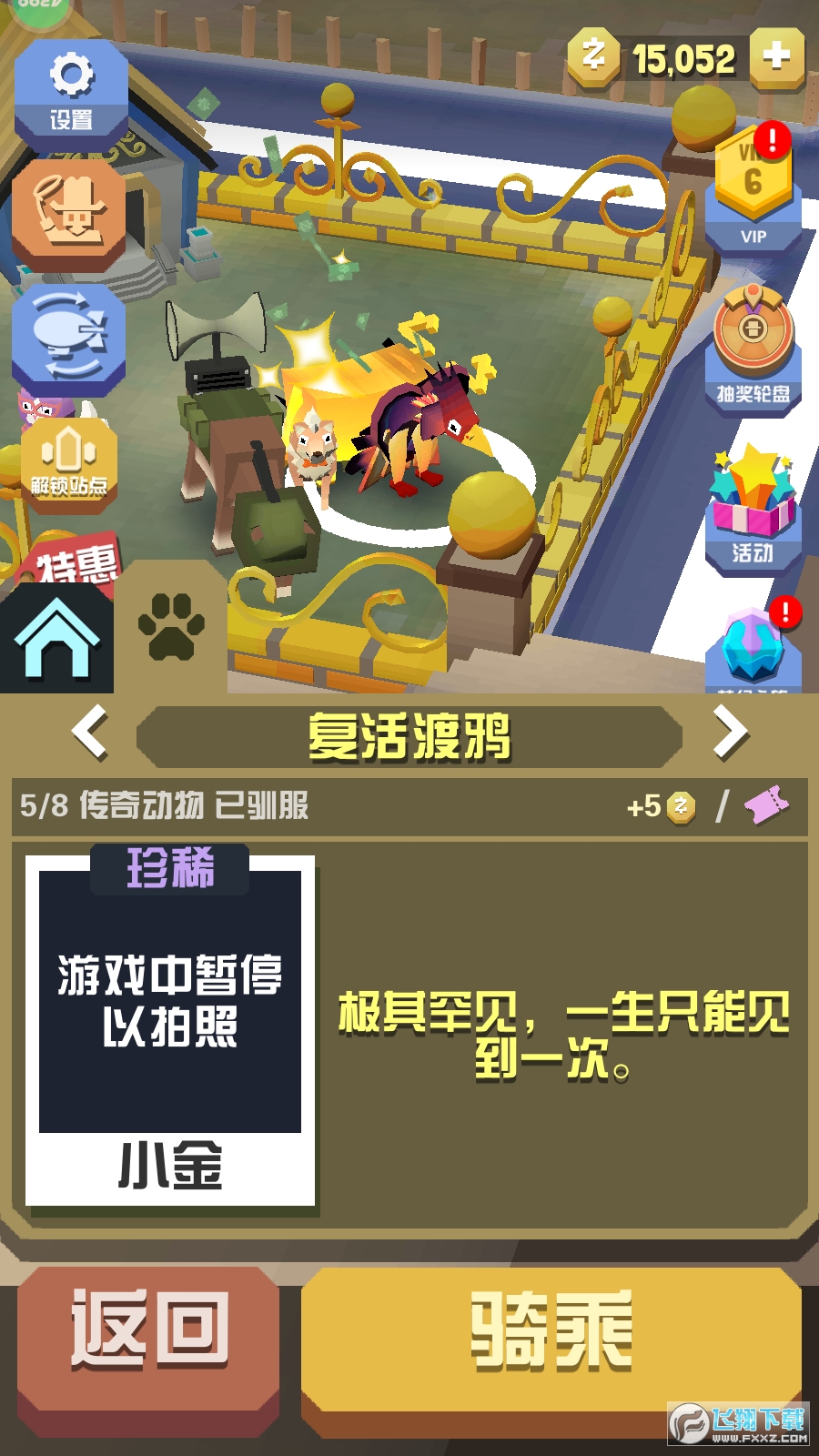 疯狂动物园国服免广告版