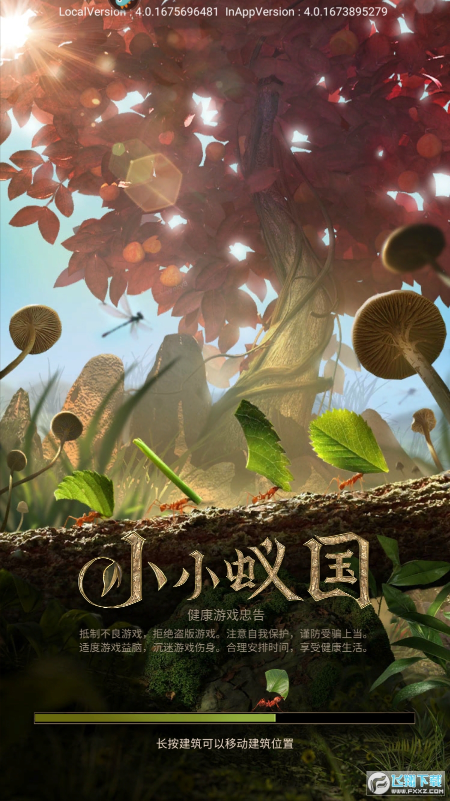 小小蚁国最新中文版