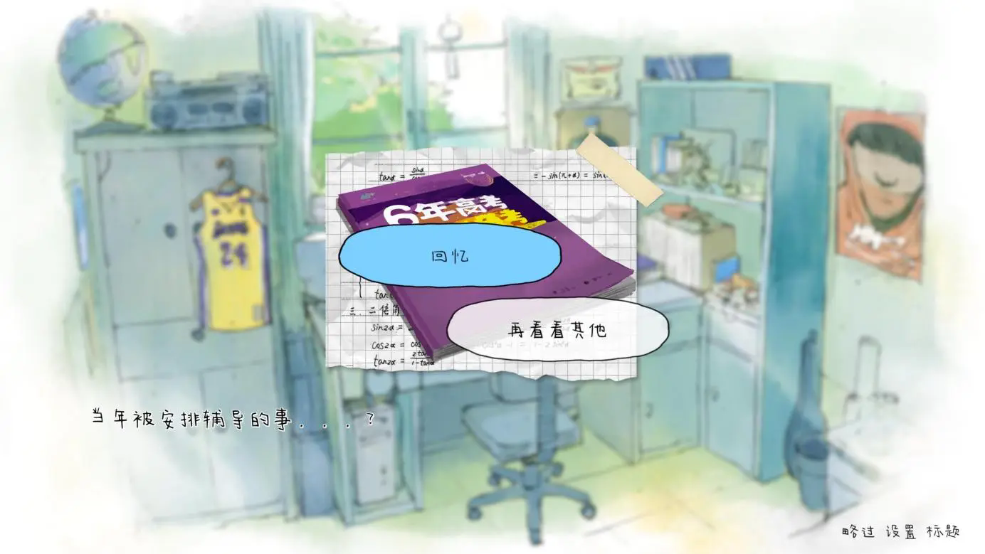 那年夏末手游安卓版
