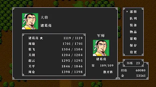 吞食天地2复刻版无线银两版