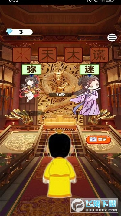 智慧成语行红包版