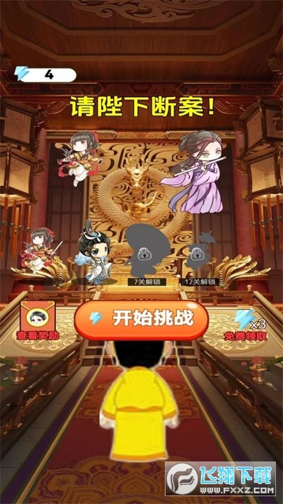 智慧成语行红包版