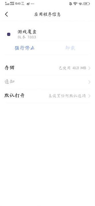 vivo最新游戏魔盒