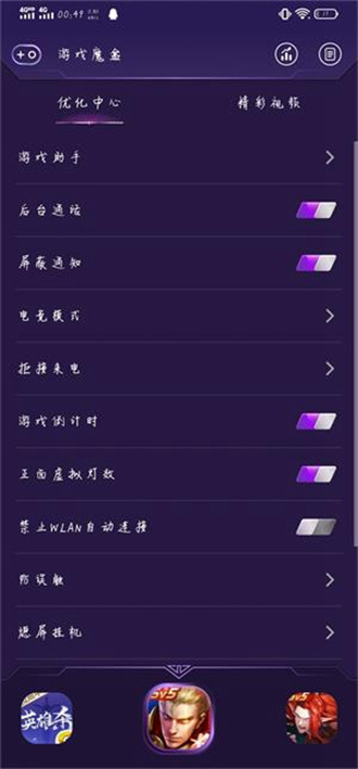 vivo最新游戏魔盒