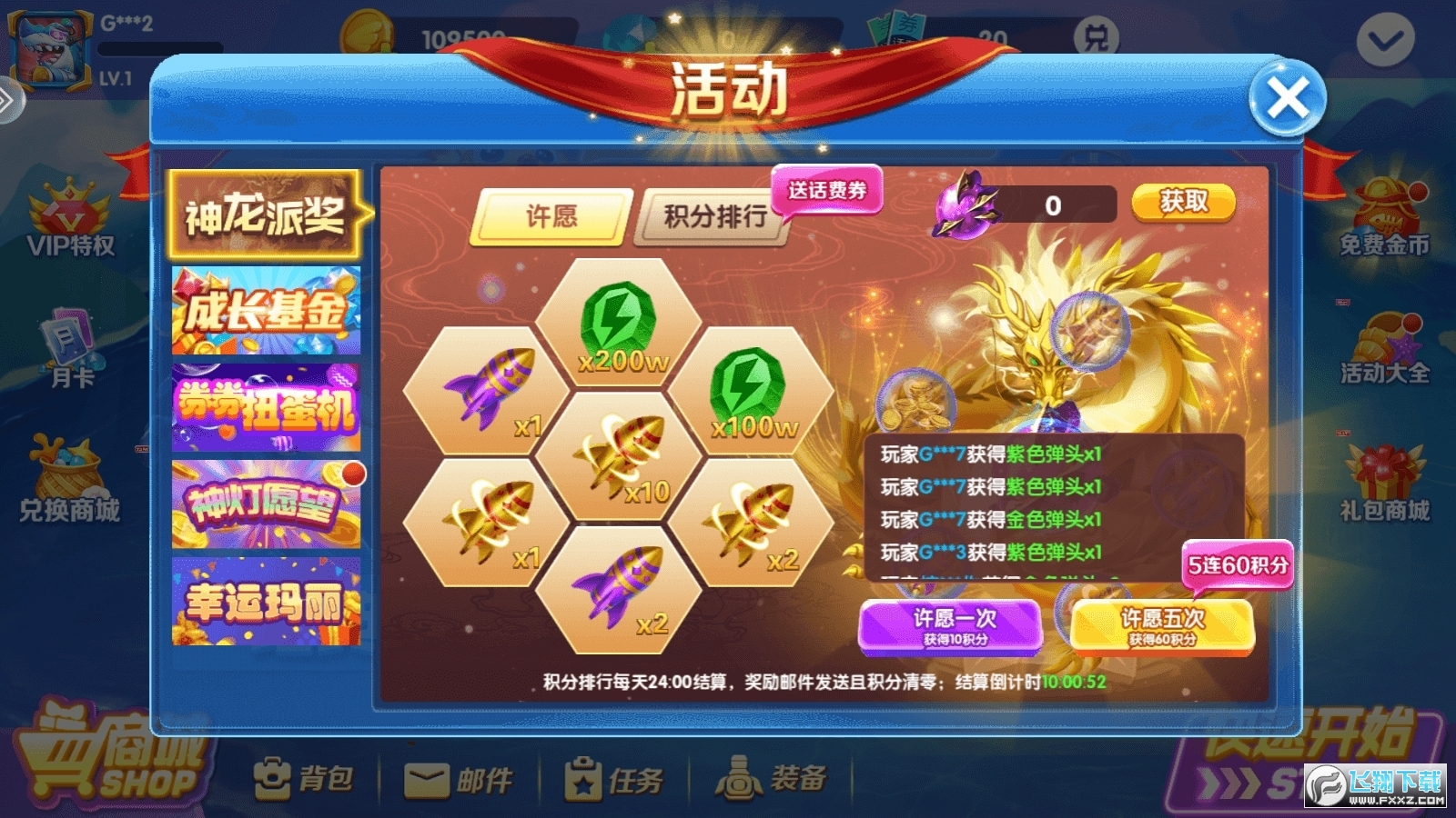 街机捕鱼达人10000赢话费版