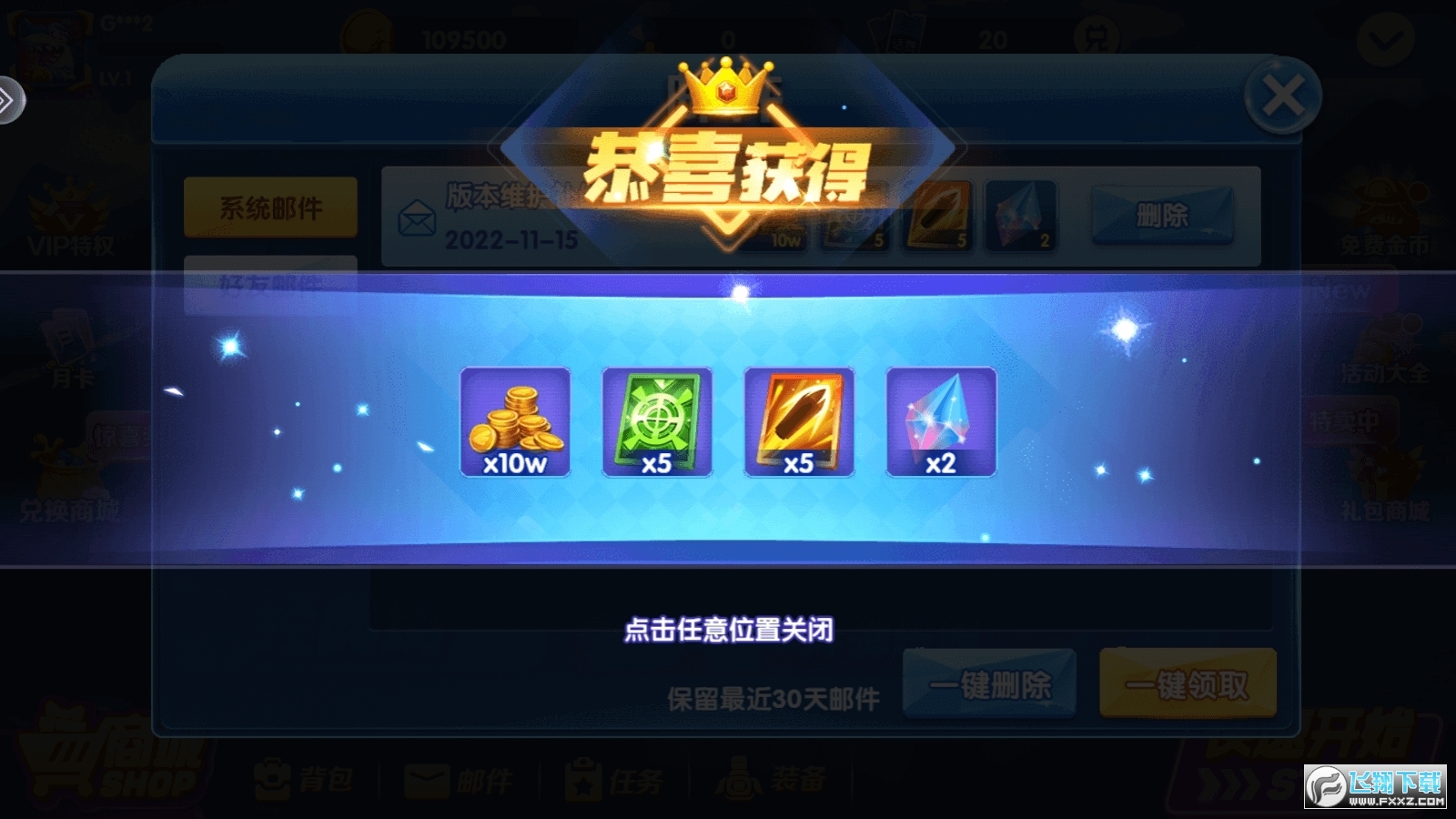 街机捕鱼达人10000赢话费版